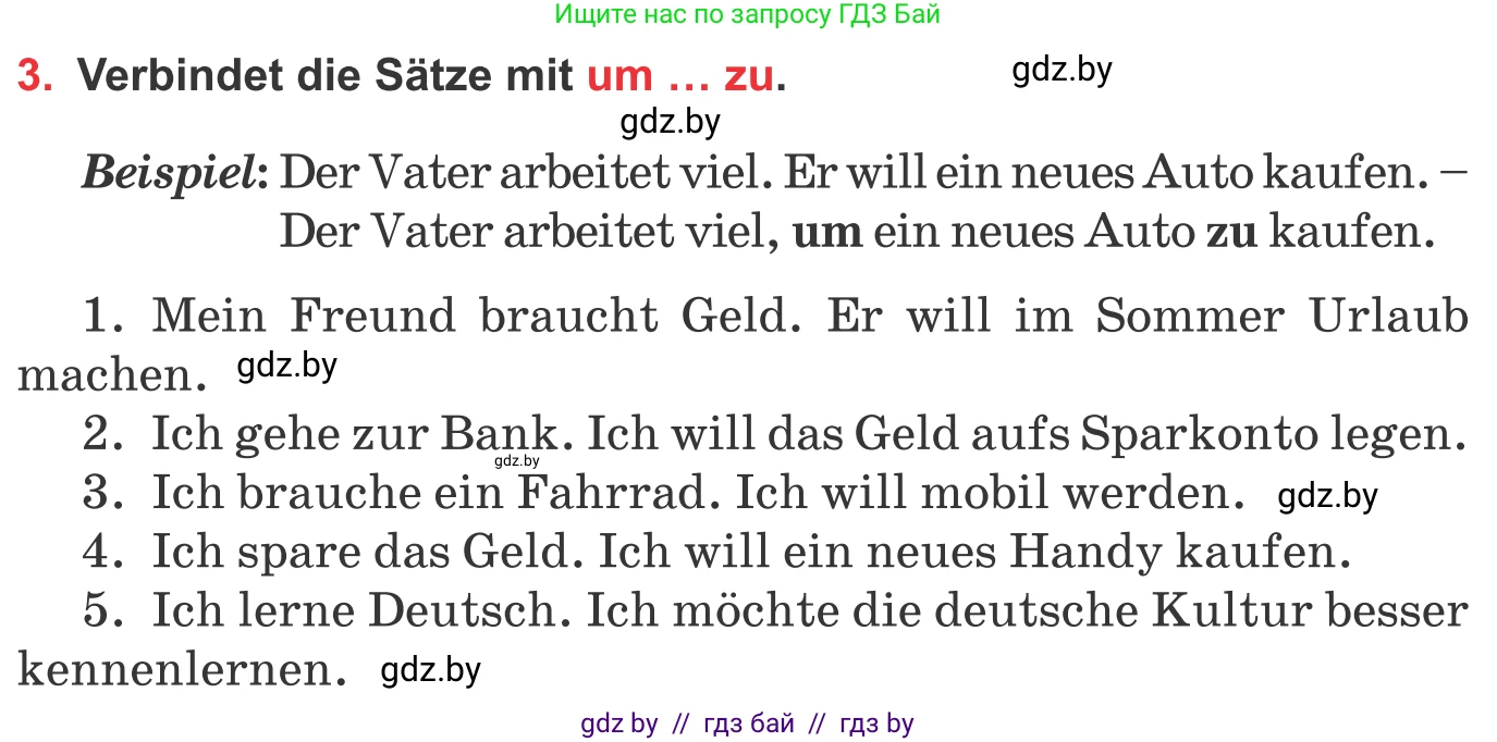 Немецкий язык (Deutsch), 8 класс Учебник (Schülerbuch), авторы: Будько Антонина Филипповна (Budjko Antonina), Урбанович Инна Ювинальевна (Urbanowitsch Ina), издательство Вышэйшая школа, Минск, 2018, страница 64, номер 3, Условие