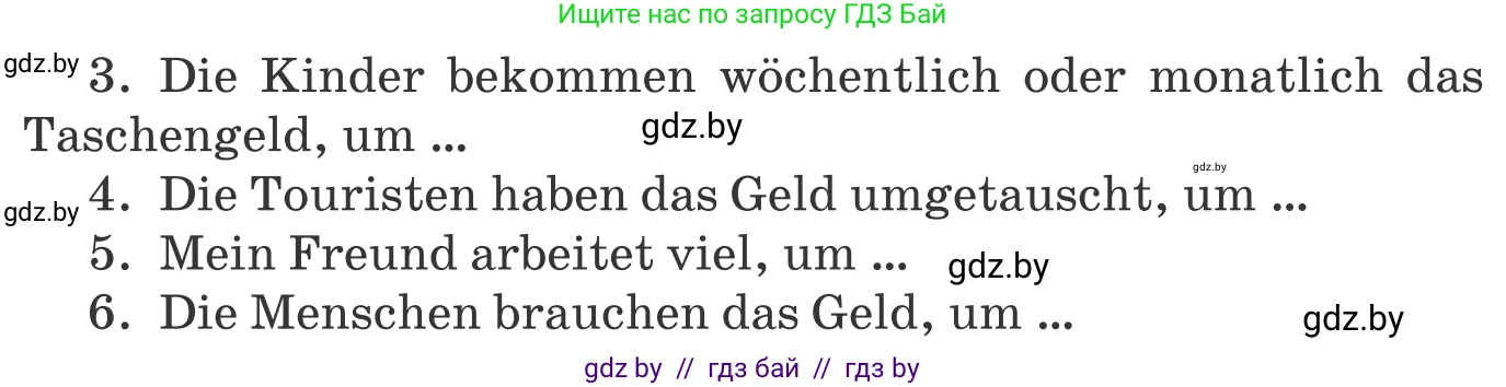 Немецкий язык (Deutsch), 8 класс Учебник (Schülerbuch), авторы: Будько Антонина Филипповна (Budjko Antonina), Урбанович Инна Ювинальевна (Urbanowitsch Ina), издательство Вышэйшая школа, Минск, 2018, страница 64, номер 4, Условие (продолжение 2)