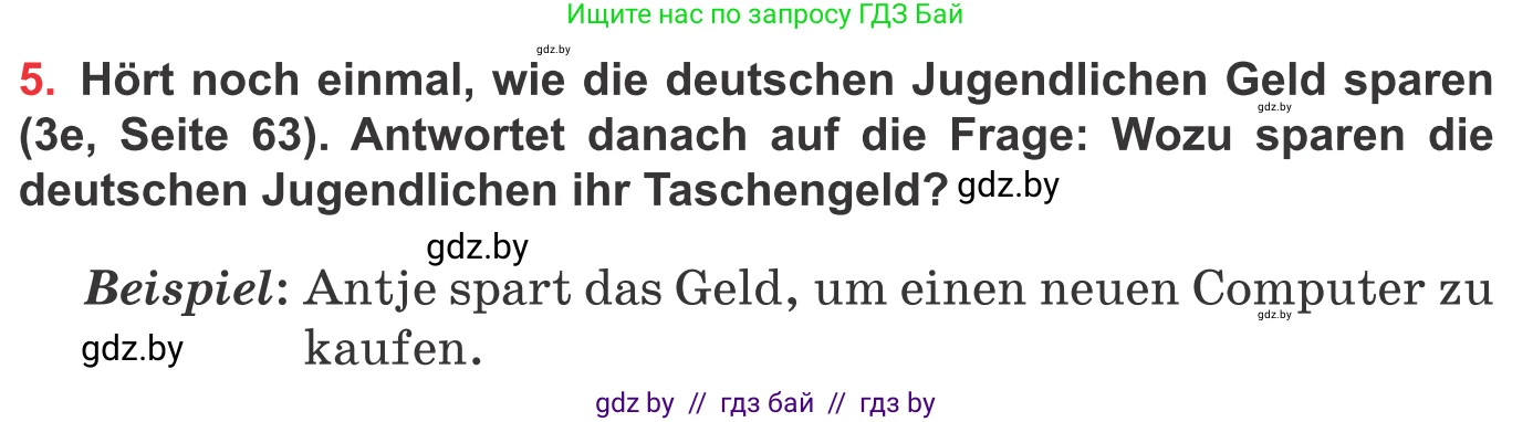 Немецкий язык (Deutsch), 8 класс Учебник (Schülerbuch), авторы: Будько Антонина Филипповна (Budjko Antonina), Урбанович Инна Ювинальевна (Urbanowitsch Ina), издательство Вышэйшая школа, Минск, 2018, страница 65, номер 5, Условие