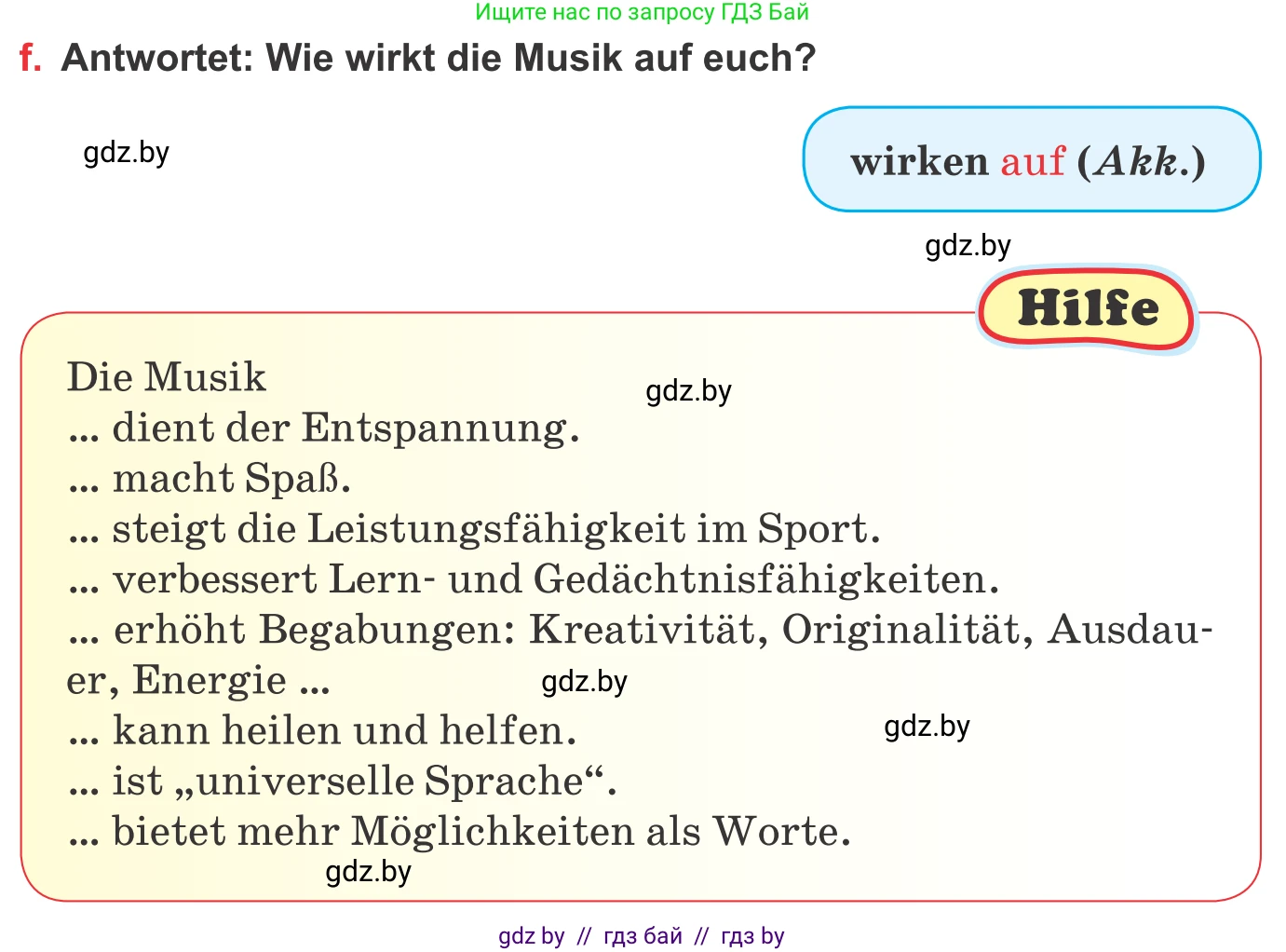 Немецкий язык (Deutsch), 8 класс Учебник (Schülerbuch), авторы: Будько Антонина Филипповна (Budjko Antonina), Урбанович Инна Ювинальевна (Urbanowitsch Ina), издательство Вышэйшая школа, Минск, 2018, страница 69, номер 1f, Условие