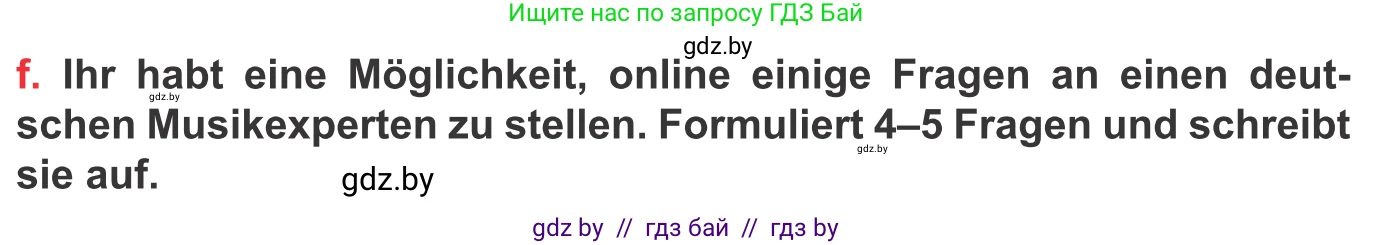 Немецкий язык (Deutsch), 8 класс Учебник (Schülerbuch), авторы: Будько Антонина Филипповна (Budjko Antonina), Урбанович Инна Ювинальевна (Urbanowitsch Ina), издательство Вышэйшая школа, Минск, 2018, страница 72, номер 2f, Условие