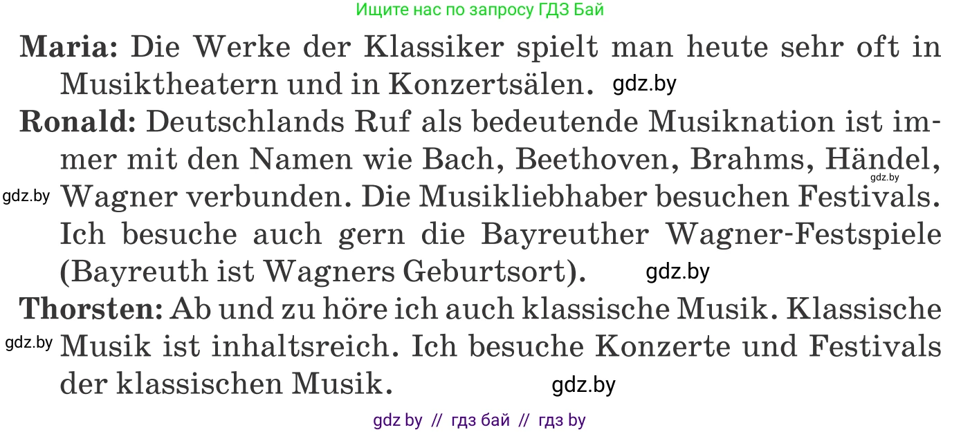 Немецкий язык (Deutsch), 8 класс Учебник (Schülerbuch), авторы: Будько Антонина Филипповна (Budjko Antonina), Урбанович Инна Ювинальевна (Urbanowitsch Ina), издательство Вышэйшая школа, Минск, 2018, страница 73, номер 1d, Условие (продолжение 2)