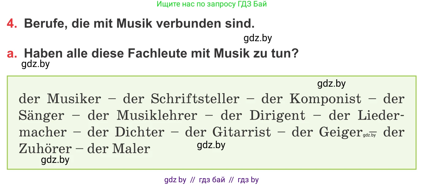 Немецкий язык (Deutsch), 8 класс Учебник (Schülerbuch), авторы: Будько Антонина Филипповна (Budjko Antonina), Урбанович Инна Ювинальевна (Urbanowitsch Ina), издательство Вышэйшая школа, Минск, 2018, страница 76, номер 4a, Условие