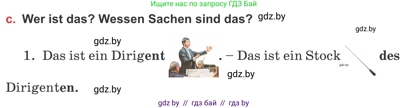 Немецкий язык (Deutsch), 8 класс Учебник (Schülerbuch), авторы: Будько Антонина Филипповна (Budjko Antonina), Урбанович Инна Ювинальевна (Urbanowitsch Ina), издательство Вышэйшая школа, Минск, 2018, страница 76, номер 4c, Условие