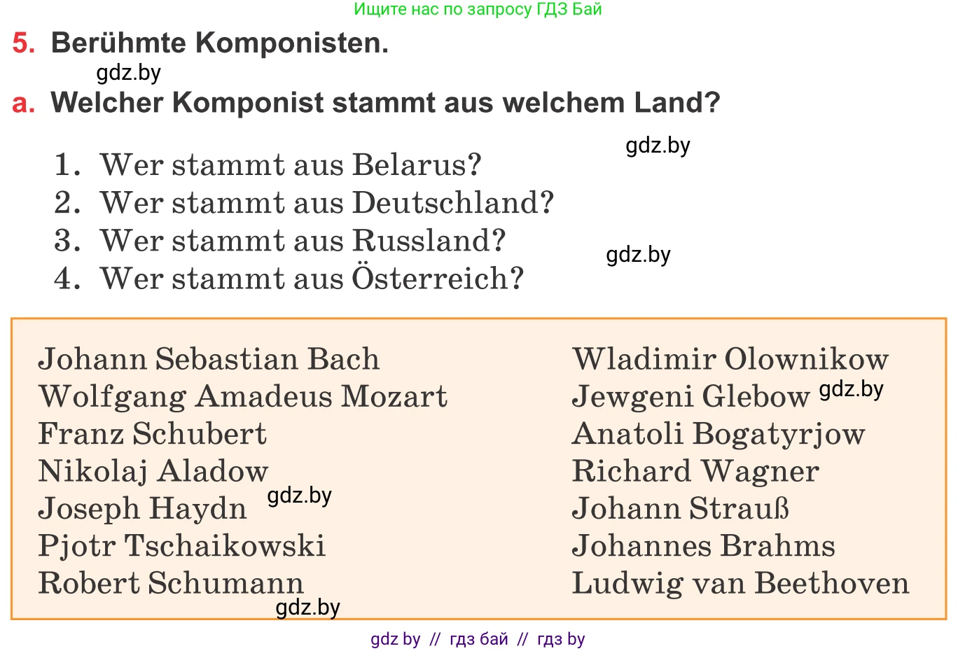 Немецкий язык (Deutsch), 8 класс Учебник (Schülerbuch), авторы: Будько Антонина Филипповна (Budjko Antonina), Урбанович Инна Ювинальевна (Urbanowitsch Ina), издательство Вышэйшая школа, Минск, 2018, страница 77, номер 5a, Условие