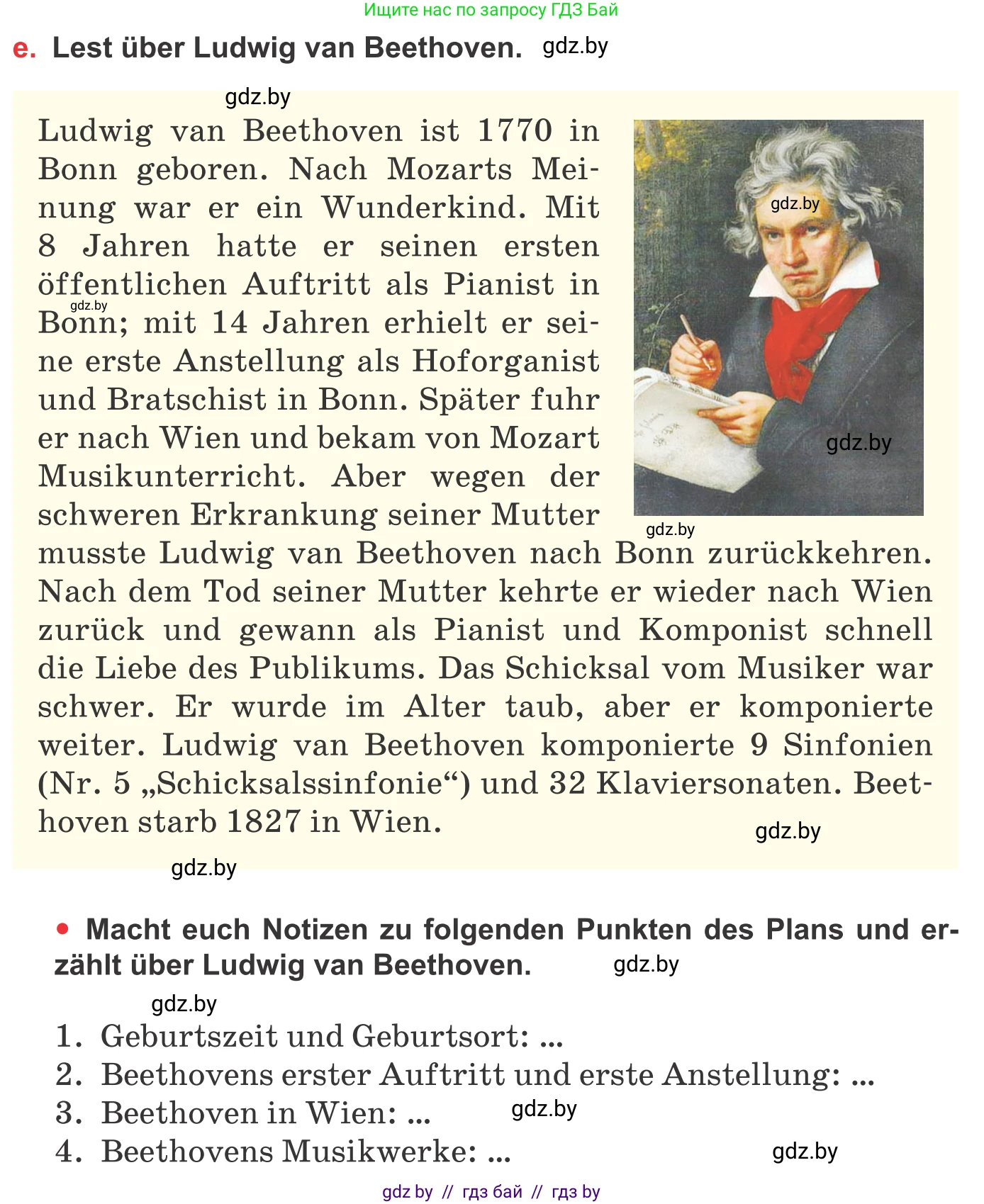 Немецкий язык (Deutsch), 8 класс Учебник (Schülerbuch), авторы: Будько Антонина Филипповна (Budjko Antonina), Урбанович Инна Ювинальевна (Urbanowitsch Ina), издательство Вышэйшая школа, Минск, 2018, страница 79, номер 5e, Условие