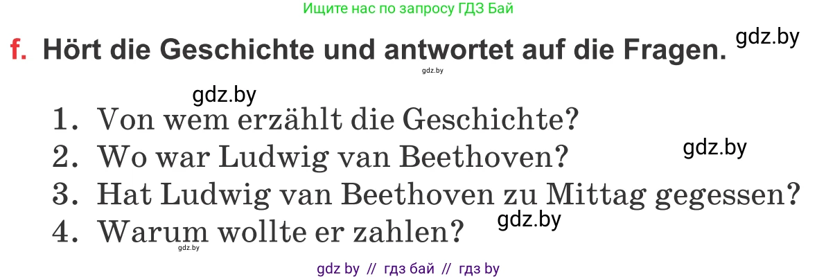 Немецкий язык (Deutsch), 8 класс Учебник (Schülerbuch), авторы: Будько Антонина Филипповна (Budjko Antonina), Урбанович Инна Ювинальевна (Urbanowitsch Ina), издательство Вышэйшая школа, Минск, 2018, страница 79, номер 5f, Условие