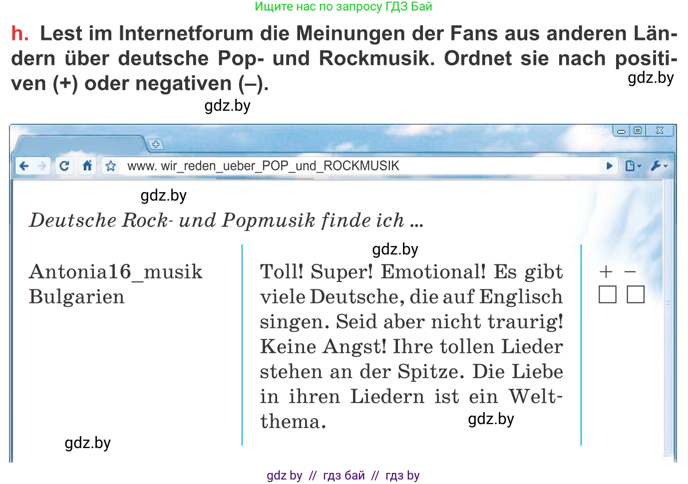 Немецкий язык (Deutsch), 8 класс Учебник (Schülerbuch), авторы: Будько Антонина Филипповна (Budjko Antonina), Урбанович Инна Ювинальевна (Urbanowitsch Ina), издательство Вышэйшая школа, Минск, 2018, страница 83, номер 7h, Условие
