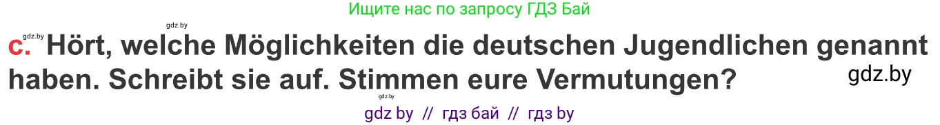 Немецкий язык (Deutsch), 8 класс Учебник (Schülerbuch), авторы: Будько Антонина Филипповна (Budjko Antonina), Урбанович Инна Ювинальевна (Urbanowitsch Ina), издательство Вышэйшая школа, Минск, 2018, страница 86, номер 1c, Условие