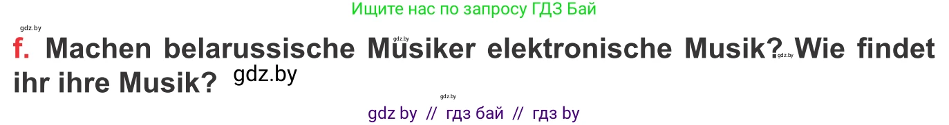 Немецкий язык (Deutsch), 8 класс Учебник (Schülerbuch), авторы: Будько Антонина Филипповна (Budjko Antonina), Урбанович Инна Ювинальевна (Urbanowitsch Ina), издательство Вышэйшая школа, Минск, 2018, страница 87, номер 1f, Условие