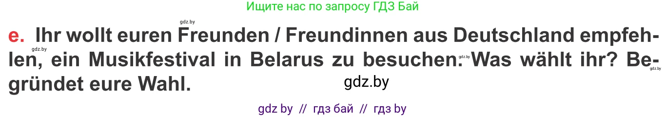 Немецкий язык (Deutsch), 8 класс Учебник (Schülerbuch), авторы: Будько Антонина Филипповна (Budjko Antonina), Урбанович Инна Ювинальевна (Urbanowitsch Ina), издательство Вышэйшая школа, Минск, 2018, страница 89, номер 2e, Условие