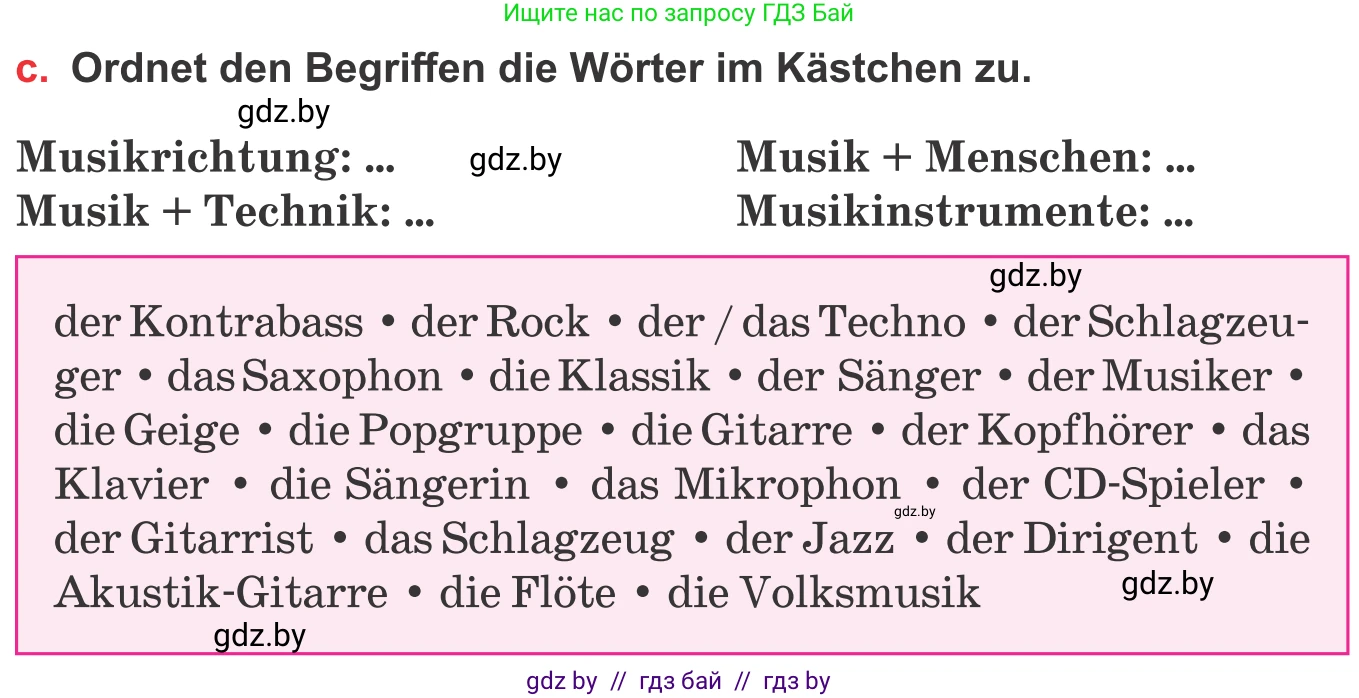 Немецкий язык (Deutsch), 8 класс Учебник (Schülerbuch), авторы: Будько Антонина Филипповна (Budjko Antonina), Урбанович Инна Ювинальевна (Urbanowitsch Ina), издательство Вышэйшая школа, Минск, 2018, страница 90, номер 3c, Условие
