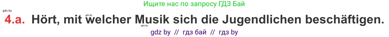 Немецкий язык (Deutsch), 8 класс Учебник (Schülerbuch), авторы: Будько Антонина Филипповна (Budjko Antonina), Урбанович Инна Ювинальевна (Urbanowitsch Ina), издательство Вышэйшая школа, Минск, 2018, страница 91, номер 4a, Условие