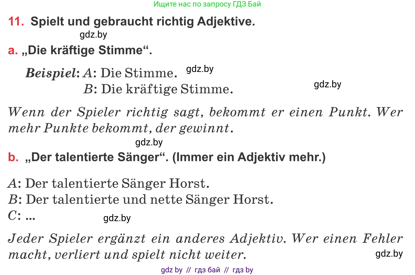 Немецкий язык (Deutsch), 8 класс Учебник (Schülerbuch), авторы: Будько Антонина Филипповна (Budjko Antonina), Урбанович Инна Ювинальевна (Urbanowitsch Ina), издательство Вышэйшая школа, Минск, 2018, страница 103, номер 11, Условие