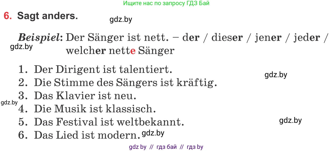 Немецкий язык (Deutsch), 8 класс Учебник (Schülerbuch), авторы: Будько Антонина Филипповна (Budjko Antonina), Урбанович Инна Ювинальевна (Urbanowitsch Ina), издательство Вышэйшая школа, Минск, 2018, страница 101, номер 6, Условие