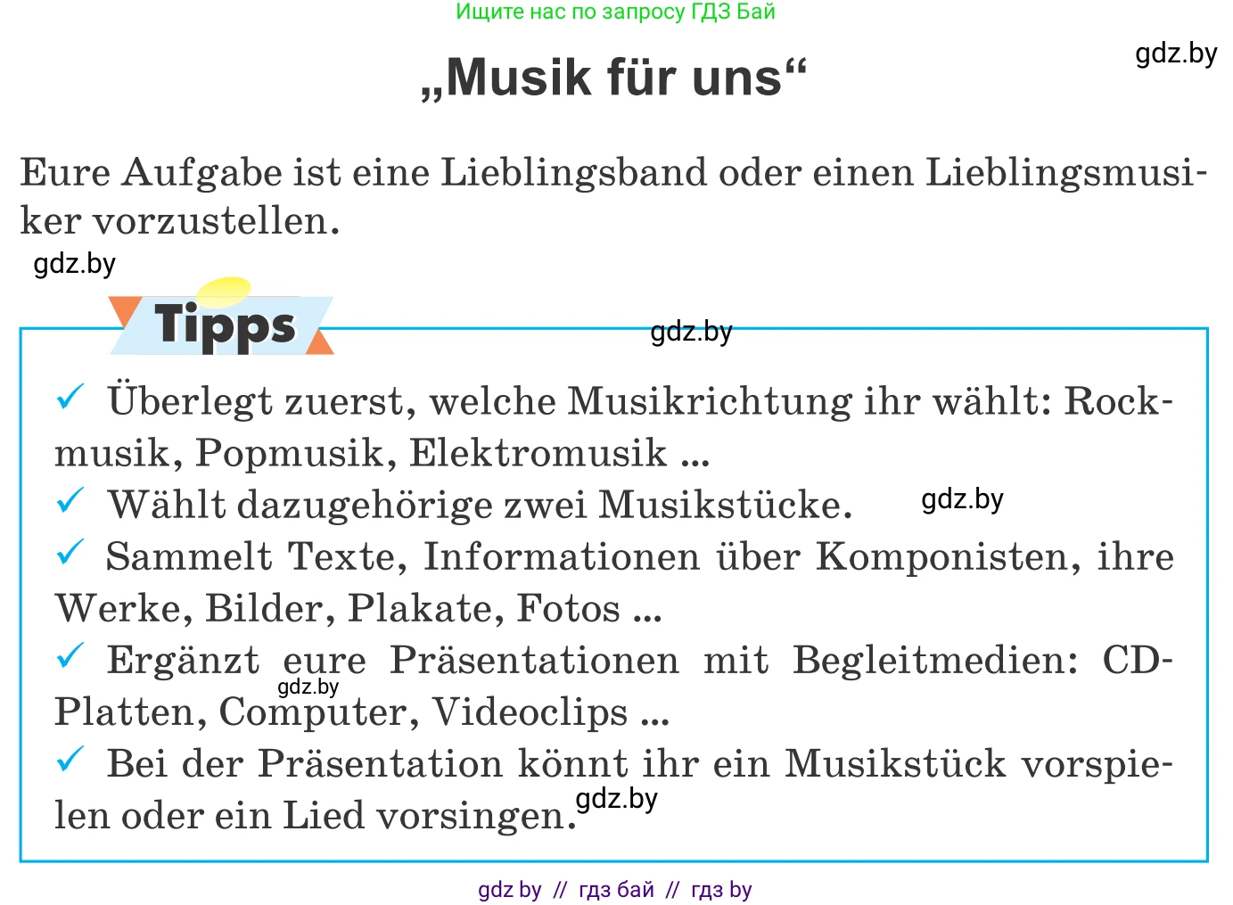 Немецкий язык (Deutsch), 8 класс Учебник (Schülerbuch), авторы: Будько Антонина Филипповна (Budjko Antonina), Урбанович Инна Ювинальевна (Urbanowitsch Ina), издательство Вышэйшая школа, Минск, 2018, страница 103, Условие