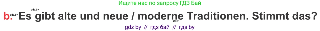 Немецкий язык (Deutsch), 8 класс Учебник (Schülerbuch), авторы: Будько Антонина Филипповна (Budjko Antonina), Урбанович Инна Ювинальевна (Urbanowitsch Ina), издательство Вышэйшая школа, Минск, 2018, страница 106, номер 1b, Условие