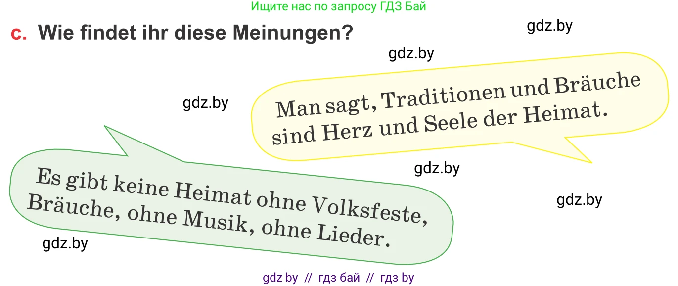 Немецкий язык (Deutsch), 8 класс Учебник (Schülerbuch), авторы: Будько Антонина Филипповна (Budjko Antonina), Урбанович Инна Ювинальевна (Urbanowitsch Ina), издательство Вышэйшая школа, Минск, 2018, страница 106, номер 1c, Условие