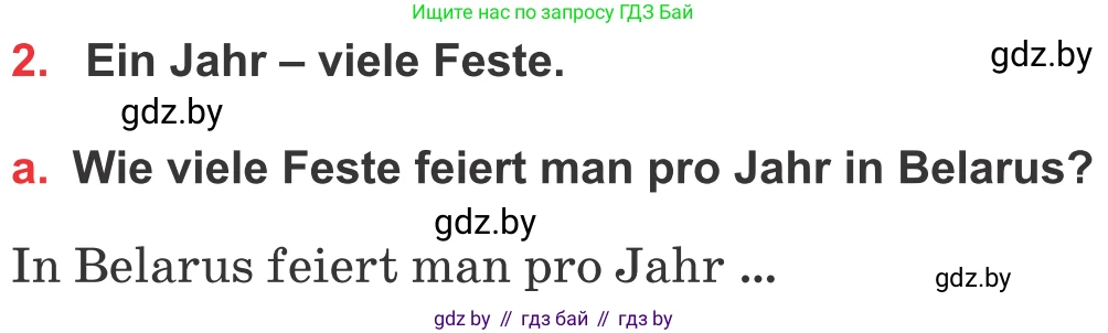 Немецкий язык (Deutsch), 8 класс Учебник (Schülerbuch), авторы: Будько Антонина Филипповна (Budjko Antonina), Урбанович Инна Ювинальевна (Urbanowitsch Ina), издательство Вышэйшая школа, Минск, 2018, страница 106, номер 2a, Условие