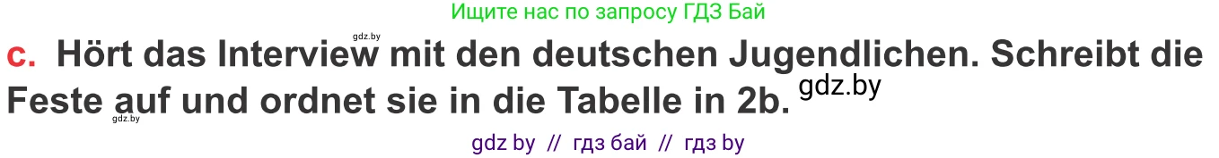Немецкий язык (Deutsch), 8 класс Учебник (Schülerbuch), авторы: Будько Антонина Филипповна (Budjko Antonina), Урбанович Инна Ювинальевна (Urbanowitsch Ina), издательство Вышэйшая школа, Минск, 2018, страница 107, номер 2c, Условие