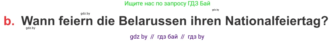 Немецкий язык (Deutsch), 8 класс Учебник (Schülerbuch), авторы: Будько Антонина Филипповна (Budjko Antonina), Урбанович Инна Ювинальевна (Urbanowitsch Ina), издательство Вышэйшая школа, Минск, 2018, страница 111, номер 5b, Условие