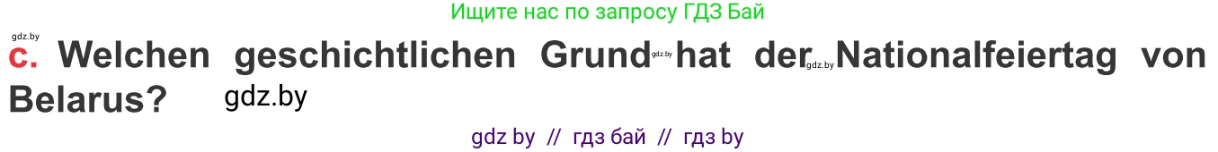 Немецкий язык (Deutsch), 8 класс Учебник (Schülerbuch), авторы: Будько Антонина Филипповна (Budjko Antonina), Урбанович Инна Ювинальевна (Urbanowitsch Ina), издательство Вышэйшая школа, Минск, 2018, страница 111, номер 5c, Условие