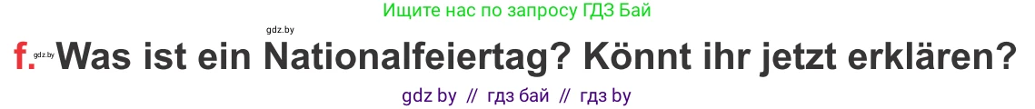 Немецкий язык (Deutsch), 8 класс Учебник (Schülerbuch), авторы: Будько Антонина Филипповна (Budjko Antonina), Урбанович Инна Ювинальевна (Urbanowitsch Ina), издательство Вышэйшая школа, Минск, 2018, страница 112, номер 5f, Условие