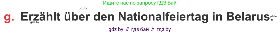 Немецкий язык (Deutsch), 8 класс Учебник (Schülerbuch), авторы: Будько Антонина Филипповна (Budjko Antonina), Урбанович Инна Ювинальевна (Urbanowitsch Ina), издательство Вышэйшая школа, Минск, 2018, страница 112, номер 5g, Условие