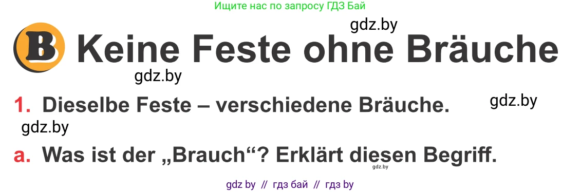 Немецкий язык (Deutsch), 8 класс Учебник (Schülerbuch), авторы: Будько Антонина Филипповна (Budjko Antonina), Урбанович Инна Ювинальевна (Urbanowitsch Ina), издательство Вышэйшая школа, Минск, 2018, страница 114, номер 1a, Условие