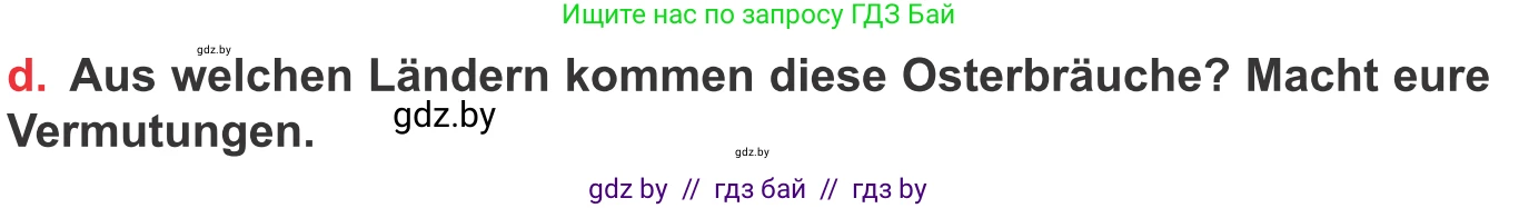 Немецкий язык (Deutsch), 8 класс Учебник (Schülerbuch), авторы: Будько Антонина Филипповна (Budjko Antonina), Урбанович Инна Ювинальевна (Urbanowitsch Ina), издательство Вышэйшая школа, Минск, 2018, страница 126, номер 11d, Условие