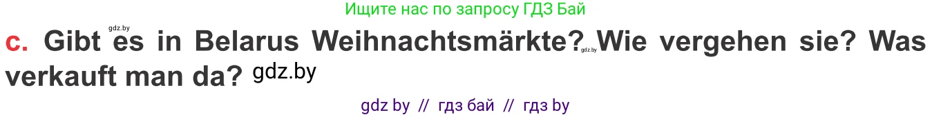 Немецкий язык (Deutsch), 8 класс Учебник (Schülerbuch), авторы: Будько Антонина Филипповна (Budjko Antonina), Урбанович Инна Ювинальевна (Urbanowitsch Ina), издательство Вышэйшая школа, Минск, 2018, страница 118, номер 4c, Условие