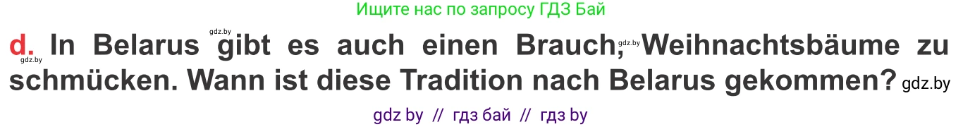 Немецкий язык (Deutsch), 8 класс Учебник (Schülerbuch), авторы: Будько Антонина Филипповна (Budjko Antonina), Урбанович Инна Ювинальевна (Urbanowitsch Ina), издательство Вышэйшая школа, Минск, 2018, страница 119, номер 5d, Условие
