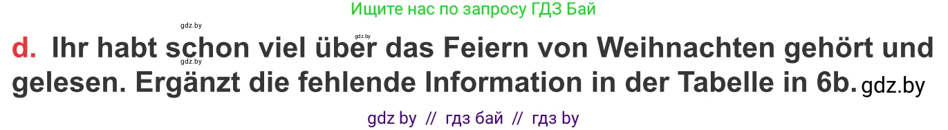 Немецкий язык (Deutsch), 8 класс Учебник (Schülerbuch), авторы: Будько Антонина Филипповна (Budjko Antonina), Урбанович Инна Ювинальевна (Urbanowitsch Ina), издательство Вышэйшая школа, Минск, 2018, страница 121, номер 6d, Условие