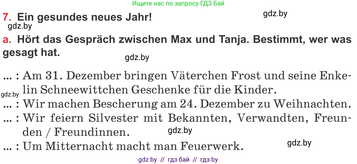 Немецкий язык (Deutsch), 8 класс Учебник (Schülerbuch), авторы: Будько Антонина Филипповна (Budjko Antonina), Урбанович Инна Ювинальевна (Urbanowitsch Ina), издательство Вышэйшая школа, Минск, 2018, страница 121, номер 7a, Условие