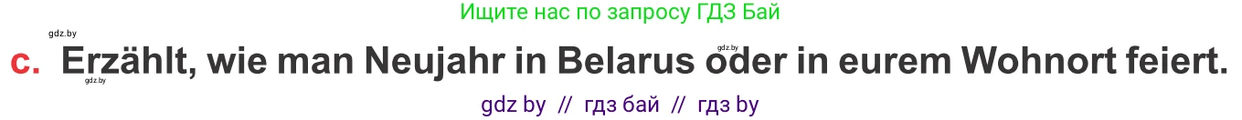 Немецкий язык (Deutsch), 8 класс Учебник (Schülerbuch), авторы: Будько Антонина Филипповна (Budjko Antonina), Урбанович Инна Ювинальевна (Urbanowitsch Ina), издательство Вышэйшая школа, Минск, 2018, страница 121, номер 7c, Условие
