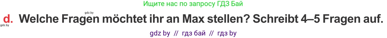 Немецкий язык (Deutsch), 8 класс Учебник (Schülerbuch), авторы: Будько Антонина Филипповна (Budjko Antonina), Урбанович Инна Ювинальевна (Urbanowitsch Ina), издательство Вышэйшая школа, Минск, 2018, страница 121, номер 7d, Условие