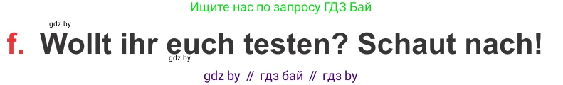 Немецкий язык (Deutsch), 8 класс Учебник (Schülerbuch), авторы: Будько Антонина Филипповна (Budjko Antonina), Урбанович Инна Ювинальевна (Urbanowitsch Ina), издательство Вышэйшая школа, Минск, 2018, страница 121, номер 7f, Условие