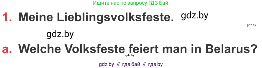 Немецкий язык (Deutsch), 8 класс Учебник (Schülerbuch), авторы: Будько Антонина Филипповна (Budjko Antonina), Урбанович Инна Ювинальевна (Urbanowitsch Ina), издательство Вышэйшая школа, Минск, 2018, страница 127, номер 1a, Условие