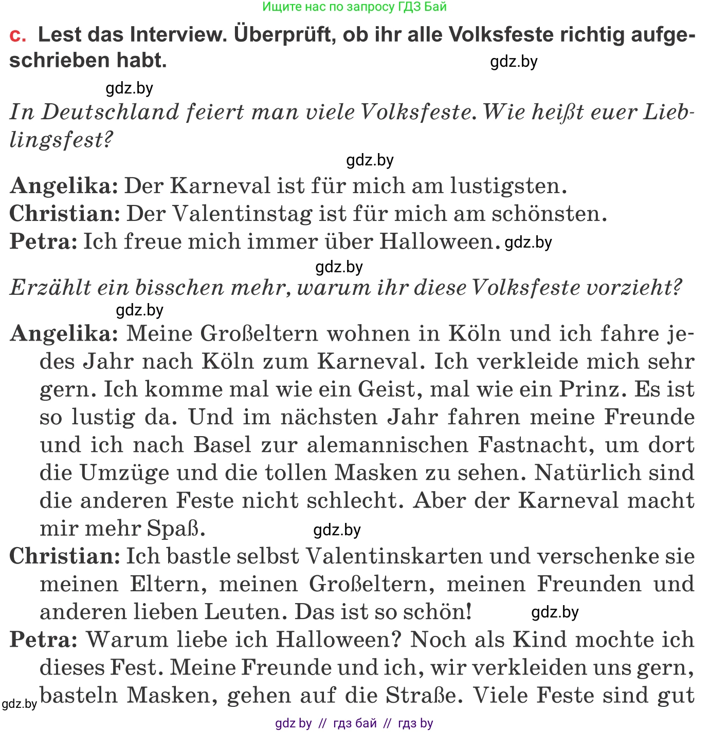Немецкий язык (Deutsch), 8 класс Учебник (Schülerbuch), авторы: Будько Антонина Филипповна (Budjko Antonina), Урбанович Инна Ювинальевна (Urbanowitsch Ina), издательство Вышэйшая школа, Минск, 2018, страница 127, номер 1c, Условие