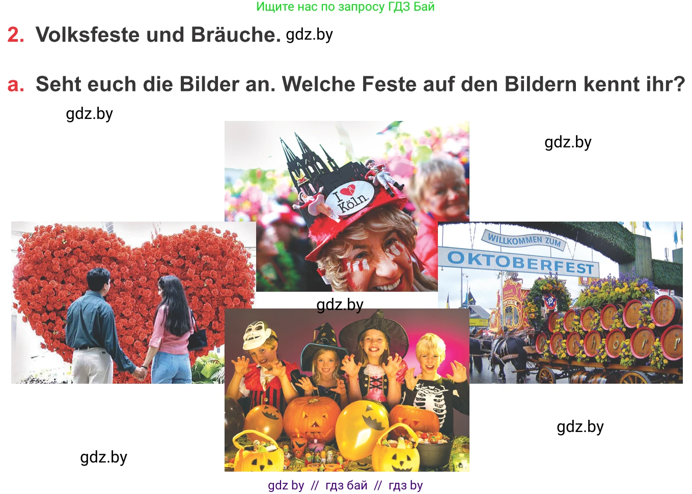 Немецкий язык (Deutsch), 8 класс Учебник (Schülerbuch), авторы: Будько Антонина Филипповна (Budjko Antonina), Урбанович Инна Ювинальевна (Urbanowitsch Ina), издательство Вышэйшая школа, Минск, 2018, страница 128, номер 2a, Условие