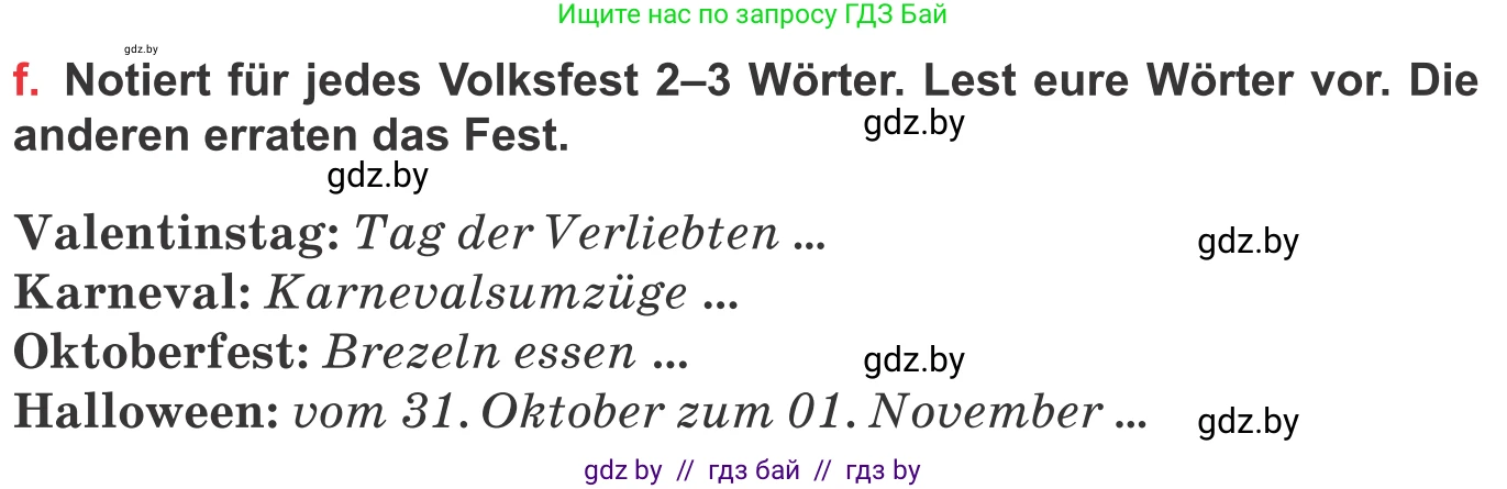 Немецкий язык (Deutsch), 8 класс Учебник (Schülerbuch), авторы: Будько Антонина Филипповна (Budjko Antonina), Урбанович Инна Ювинальевна (Urbanowitsch Ina), издательство Вышэйшая школа, Минск, 2018, страница 131, номер 2f, Условие