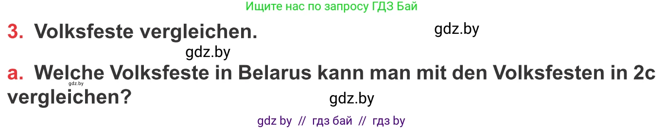 Немецкий язык (Deutsch), 8 класс Учебник (Schülerbuch), авторы: Будько Антонина Филипповна (Budjko Antonina), Урбанович Инна Ювинальевна (Urbanowitsch Ina), издательство Вышэйшая школа, Минск, 2018, страница 131, номер 3a, Условие