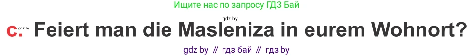 Немецкий язык (Deutsch), 8 класс Учебник (Schülerbuch), авторы: Будько Антонина Филипповна (Budjko Antonina), Урбанович Инна Ювинальевна (Urbanowitsch Ina), издательство Вышэйшая школа, Минск, 2018, страница 131, номер 3c, Условие