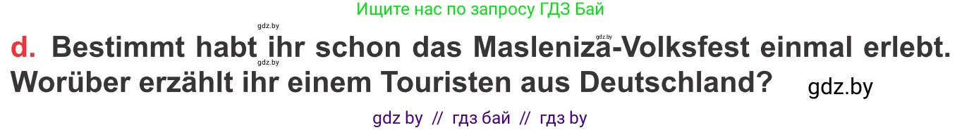 Немецкий язык (Deutsch), 8 класс Учебник (Schülerbuch), авторы: Будько Антонина Филипповна (Budjko Antonina), Урбанович Инна Ювинальевна (Urbanowitsch Ina), издательство Вышэйшая школа, Минск, 2018, страница 131, номер 3d, Условие
