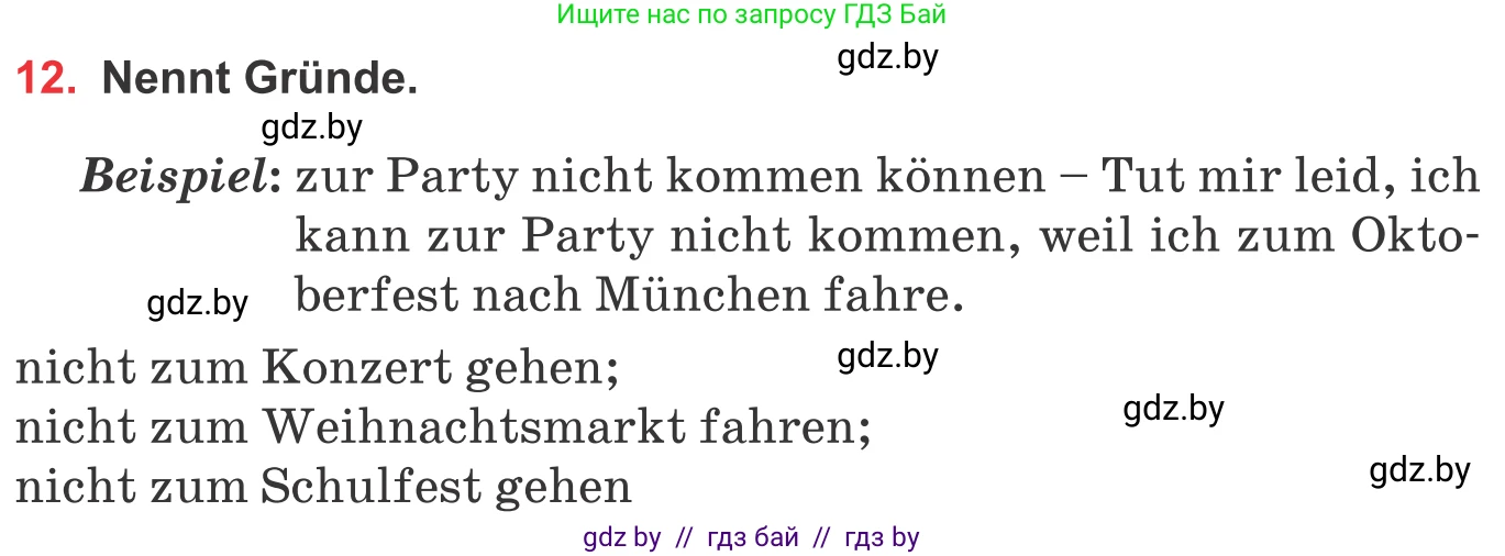 Немецкий язык (Deutsch), 8 класс Учебник (Schülerbuch), авторы: Будько Антонина Филипповна (Budjko Antonina), Урбанович Инна Ювинальевна (Urbanowitsch Ina), издательство Вышэйшая школа, Минск, 2018, страница 138, номер 12, Условие