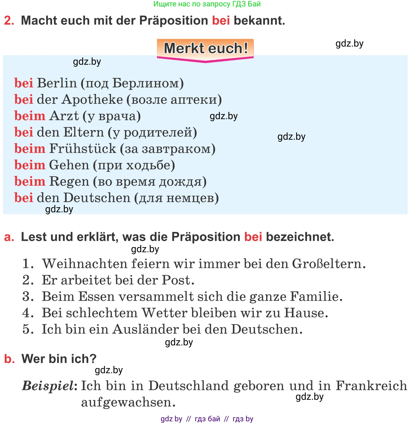 Немецкий язык (Deutsch), 8 класс Учебник (Schülerbuch), авторы: Будько Антонина Филипповна (Budjko Antonina), Урбанович Инна Ювинальевна (Urbanowitsch Ina), издательство Вышэйшая школа, Минск, 2018, страница 132, номер 2, Условие