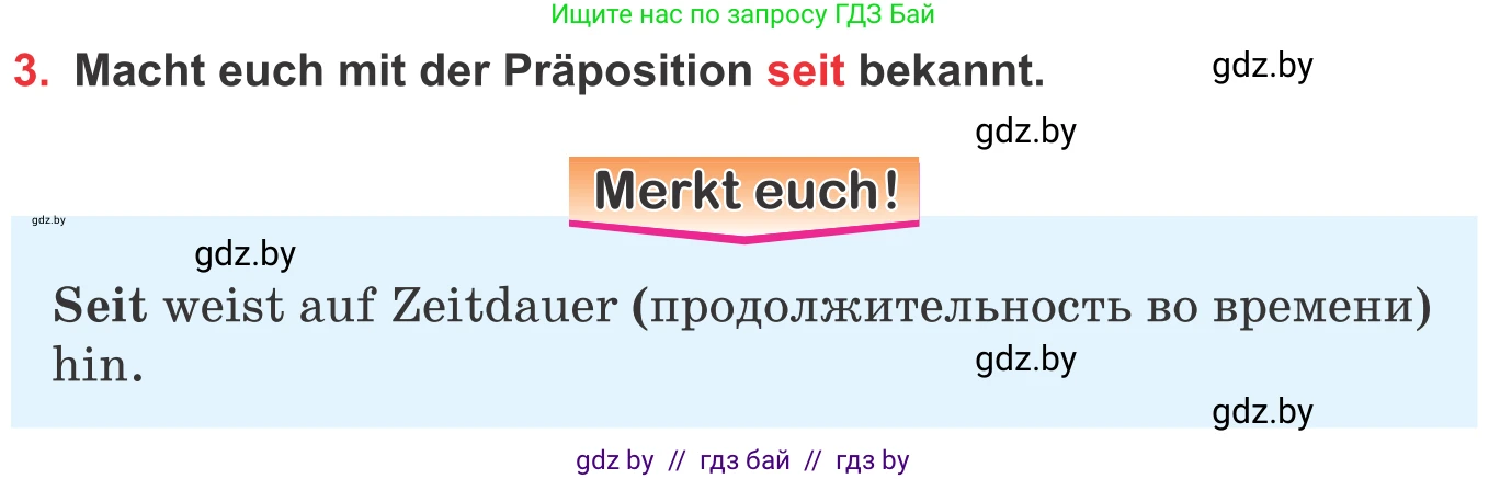 Немецкий язык (Deutsch), 8 класс Учебник (Schülerbuch), авторы: Будько Антонина Филипповна (Budjko Antonina), Урбанович Инна Ювинальевна (Urbanowitsch Ina), издательство Вышэйшая школа, Минск, 2018, страница 133, номер 3, Условие