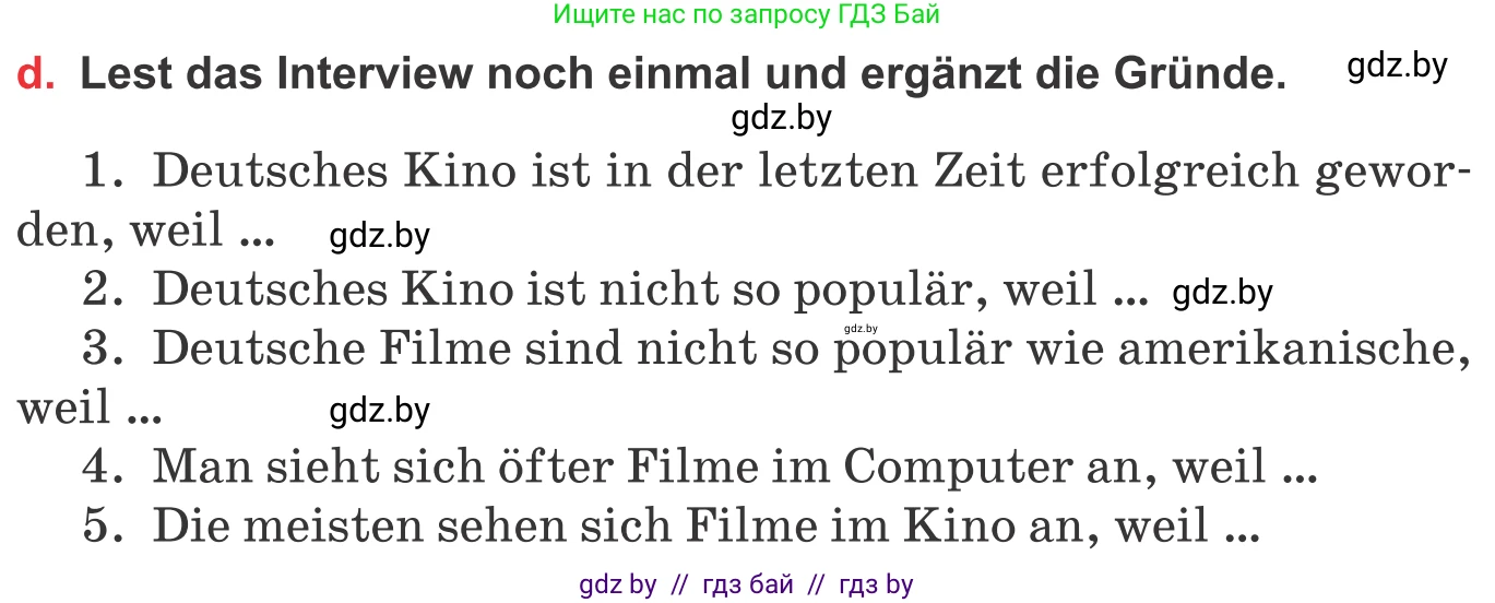 Немецкий язык (Deutsch), 8 класс Учебник (Schülerbuch), авторы: Будько Антонина Филипповна (Budjko Antonina), Урбанович Инна Ювинальевна (Urbanowitsch Ina), издательство Вышэйшая школа, Минск, 2018, страница 141, номер 1d, Условие