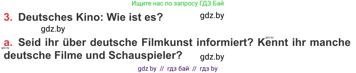 Немецкий язык (Deutsch), 8 класс Учебник (Schülerbuch), авторы: Будько Антонина Филипповна (Budjko Antonina), Урбанович Инна Ювинальевна (Urbanowitsch Ina), издательство Вышэйшая школа, Минск, 2018, страница 142, номер 3a, Условие