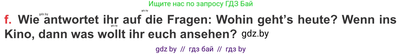 Немецкий язык (Deutsch), 8 класс Учебник (Schülerbuch), авторы: Будько Антонина Филипповна (Budjko Antonina), Урбанович Инна Ювинальевна (Urbanowitsch Ina), издательство Вышэйшая школа, Минск, 2018, страница 149, номер 1f, Условие
